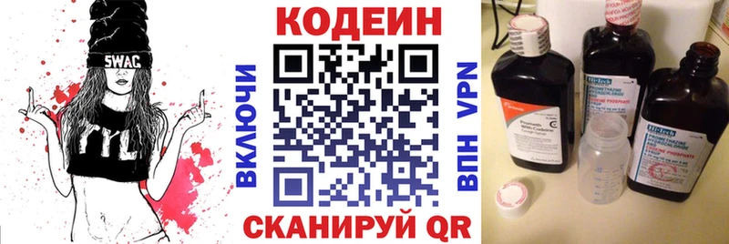 Купить  Тобольск  Кодеиновый сироп Lean Purple Drank 